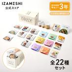 ショッピング非常食 （賞味期限2027年11月）DAILY IZAMESHI2（デイリーイザメシ2）22種1セット1人3日分 長期保存食 非常食 非常食セット 保存食セット 送料無料