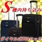 スーツケース ソフトキャリー 機内持ち込み Sサイズ 軽量 小型 9259