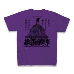 百人一首Ｔシャツ：50番 藤原義孝「君がため 惜しからざりし 命さへ〜」