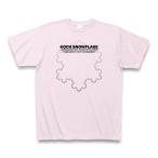 フラクタルTシャツ：コッホ曲線(コッホ雪片)：学問・科学・数学