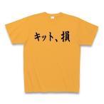 ショッピングkitson キット、損 （KITSON） Tシャツ(コーラルオレンジ)