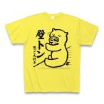 「壁トン」端っこ大好きな豚 Tシャツ(イエロー)