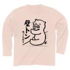 「壁トン」端っこ大好きな豚 長袖Tシャツ(ライトピンク)