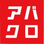 アバクロ（マグカップ,通常印刷）