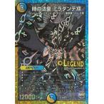 デュエルマスターズ/DMR22)時の法皇 ミラダンテXIII/レインボー/シークレット/L3秘3/L3