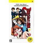 ＰＳＰ/涼宮ハルヒの約束　ＰＳＰ　ｔｈｅ　Ｂｅｓｔ