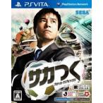 PSVita/サカつく プロサッカークラブをつくろう！ PSV