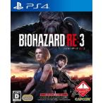ＰＳ４/BIOHAZARD RE:3