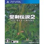 PSVita/聖剣伝説2 SECRET of MANA