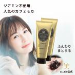 2本セット ジアミン不使用 白髪染めトリートメント 男性 女性 アッシュ フリー カラー「グリングラン 緑宝ヘアカラーパックSN カフェモカ 200g 2本組」