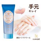 ハンドクリーム 手荒れ 50代 ギフト プレゼント 薬用美白 シミかくし ハトムギ クリーム ヨクイニン「グリングラン 薬用ハンドダイヤモンド 33g」 07s