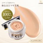 ショッピングレスベラトロール 成長因子 egf ファンデーション 50代 カバー力 崩れにくい シミカバー 40代「EGF パワーリフト ファンデーション 25g ピュアナチュラル」 03s