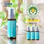 3本セット リッチ モロッカン ヘアオイル トリートメント 洗い流さない アルガンオイル 髪「リッチモロッカン ヘアリペアオイル 80ml 3本組」