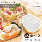 エンバランス 容器 味噌 効果 野菜保存容器 コンテナ 食品保存容器 ぬか漬け 
