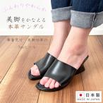 サンダル レディース オフィス 美脚 痛くない オフィスサンダル 靴 疲れない 履きやすい 黒 ブラック 7.5cm ヒール 軽い 事務 日本製 本革 Anna Nicola アンナニ