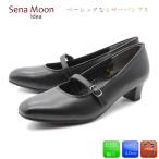 【Sena Moon （セナムーン）】 プレーンパンプス 痛くない フォーマル リクルート 冠婚葬祭 ビジネス オフィス 本革 天然皮革 25-3901