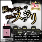 炭サプリメント ダイエットサプリ チャコールクレンズ 難消化性デキストリン 乳酸菌 活性炭 男性 女性 口コミ チャコノン 60粒 30日分