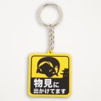  брелок для ключа предмет видеть ...... Raver брелок для ключа ninja предмет видеть замок пара легкий Nippon замок ...