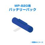  Seiko in stsuru мобильный принтер MP-B20 для батарейный источник питания BP-B0326-C1
