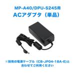  Seiko in stsuru мобильный принтер MP-A40/DPU-S245 для AC адаптор (AC кабель продается отдельно ) PW-D0940-W2