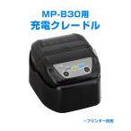  Seiko in stsuru мобильный принтер MP-B30 для зарядка подставка CDL-B02K-1