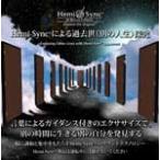 ヘミシンク CD　Hemi-Syncによる過去世 （別の人生） 探究 -日本語版- 【正規品】　　　※ 音楽療法 Hemi-Sync モンロープロダクツ