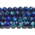 クリソコラインラピスラズリ丸玉7-...