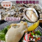 ... еда . для Miyagi префектура три суша *. олень половина остров производство температура горячая вода отделка для нет выбор другой . имеется сырая устрица 1kg / коробка прямая поставка от производителя бесплатная доставка 