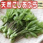  дикоросы скорейший предварительный заказ натуральный дикоросы дикоросы. женщина ....../100g природа. .. ограниченная продажа бесплатная доставка 