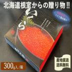  Hokkaido корень . производство .. прямая поставка подлинный товар. осень лосось икра соевый соус ..300g/ коробка несессер inserting бесплатная доставка 