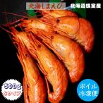  север море ....500g S размер Boyle рефрижератор Hokkaido корень . производство прямая поставка от производителя бесплатная доставка 