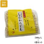 ショッピング稲庭うどん 訳あり：切れ端/切上　秋田名産　稲庭うどん　５００g /袋×４袋　手作り技法　送料無料