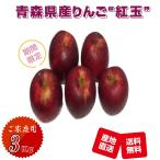  яблоко фрукты Aomori префектура Цу легкий производство яблоко . шар . для бытового использования 3Kg/ коробка [ бесплатная доставка ]