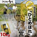 無洗米 送料無料 10kg-商品画像