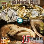 .. Miyagi префектура три суша *. олень половина остров производство . имеется сырая устрица нет выбор другой 15kg / коробка для бизнеса прямая поставка от производителя бесплатная доставка 