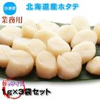  гребешок для бизнеса Hokkaido производство гребешок . стойка 1Kg×3 пакет входить 6s размер рефрижератор прямая поставка от производителя бесплатная доставка 