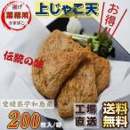 かまぼこ 愛媛県宇和島伝統の味 上�