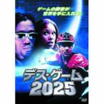 ☆デス・ゲーム2025 DVD