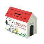 ●（送料無料）（代引不可）SNOOPY スヌーピー ハウス型貯金箱 SNB1001「他の商品と同梱不可/北海道、沖縄、離島別途送料」