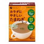 ◎●（送料無料）（代引不可）ファイン　LOHASOUP(ロハスープ)　カラダにやさしいたまねぎスープ　50g(10g×5袋)「他の商品と同梱不可/北海道、沖縄、離島別途送