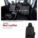 Clazzio Clazzio seat cover real leather Toyota Hiace Wagon product number :ET-1171