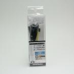 AH Catch Hunter MCX-PL用　デジタルフィルムアンテナ用 ブースター付フィルムアンテナ＋4mケーブルセット 業務用　AD-1015