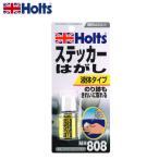 HOLTS ホルツ  ステッカーリムーバーリキッド MH808