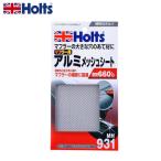 HOLTS ホルツ  アルミメッシュシート MH931
