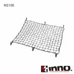  Carmate INNO NS106 внутренний сеть M