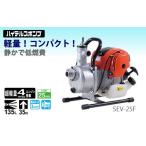 工進 コーシン ハイデルスポンプ   (工進 コーシンK35)4サイクル　 SEV-25F