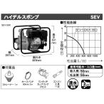  Koshin Koshin двигатель насос 4 cycle Koshin K180 двигатель установка высокий Dell s насос калибр 50mm [SEV-50X]