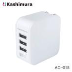  Kashimura USB-A 3 порт установка AC-3USB-3.6A WH AC-018