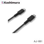 カシムラ USB充電＆同期ケーブル USB Type-Cポート to Type-Cポート 1.2m ブラック USB-PD 最大60W（20V3A）充電器に対応 AJ-661