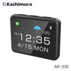 カシムラ AK-230 スマートクロック